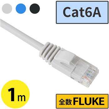 Cat6AスリムLANケーブル 1m　ライトグレー