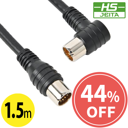 【在庫限り】【HSマーク登録】S+SLコネクタ付TVケーブル ブラック