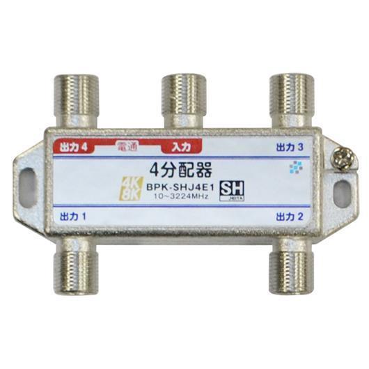 【SH登録】 4分配器 1端子電通