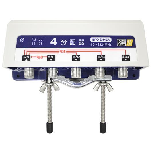 【SH登録】 屋外4分配器 全端子電通