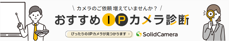 カメラのご依頼増えていませんか？