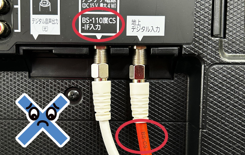分波器の向きを確認