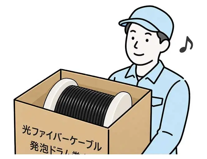 発泡ドラムで軽量化