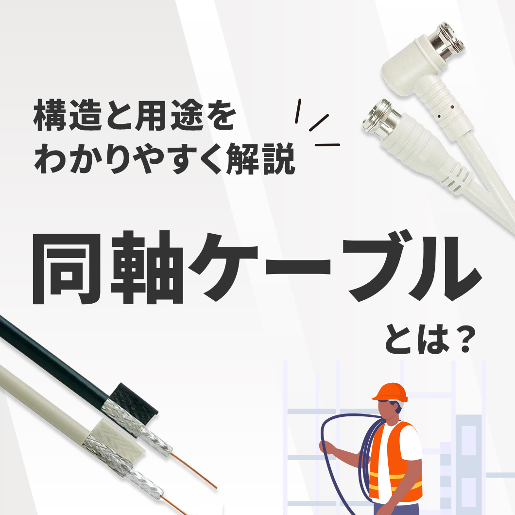 ハイパスフィルターの用途・選び方