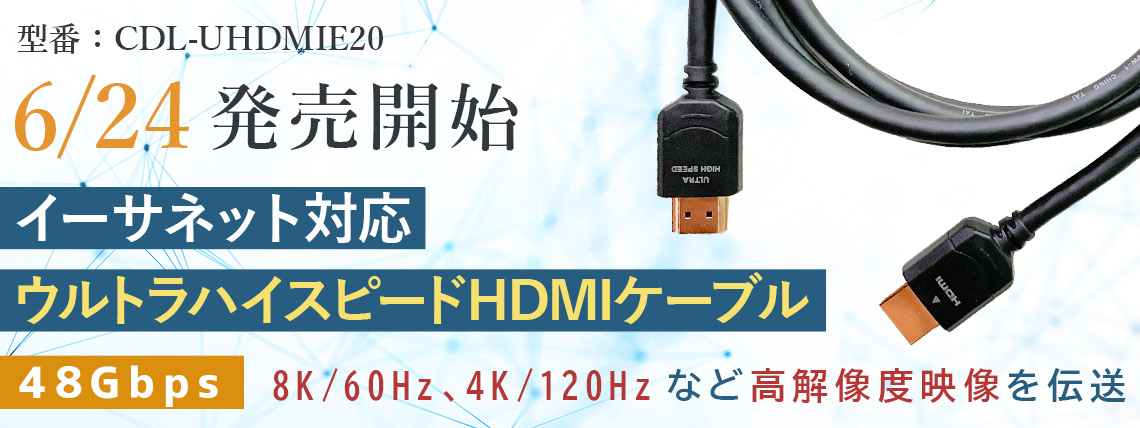 ソリッドケーブル オンラインショップ 放送・通信工事材料のファブレスメーカー